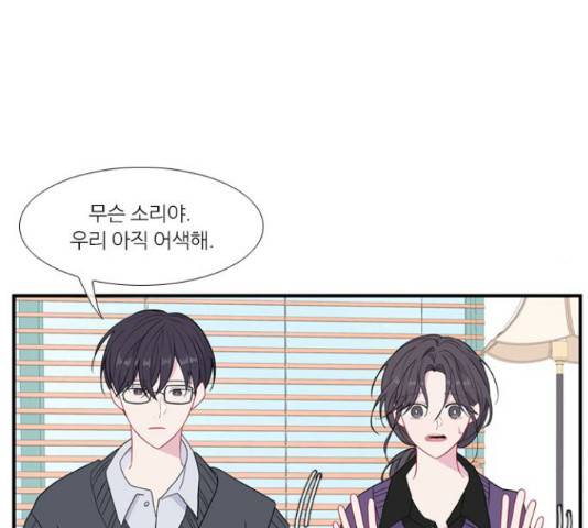 아는 여자애 2부 52화 19