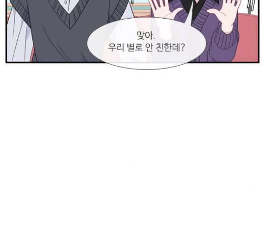 아는 여자애 2부 52화 20