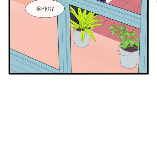 아는 여자애 2부 52화 22