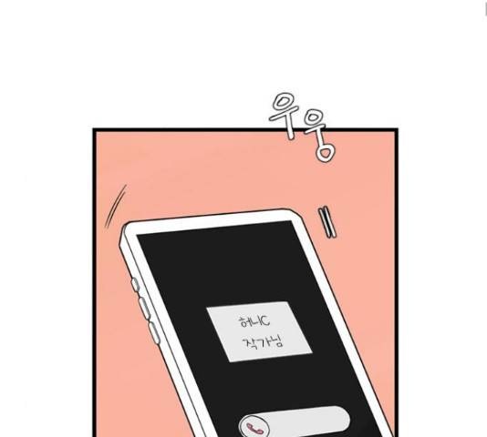 아는 여자애 2부 52화 23