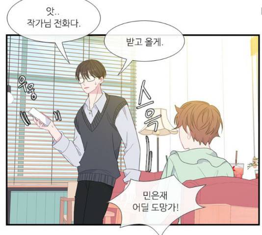 아는 여자애 2부 52화 25