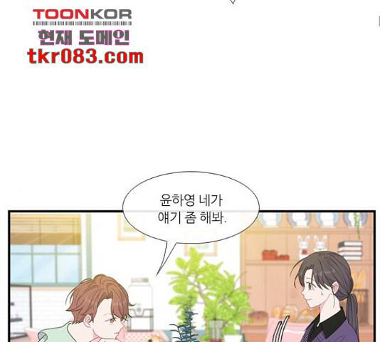 아는 여자애 2부 52화 26