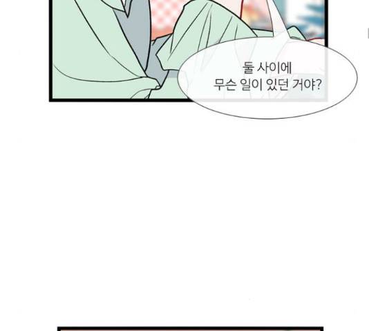 아는 여자애 2부 52화 29