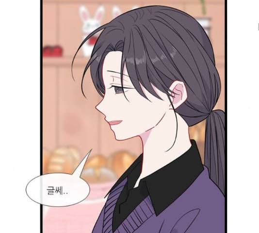 아는 여자애 2부 52화 30