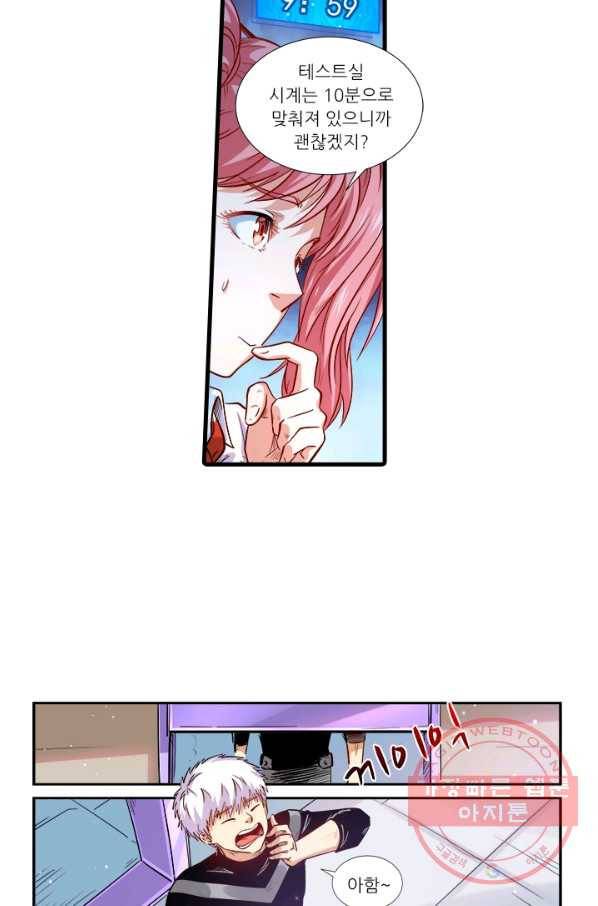 시어스톤:수련4만년 199화 5