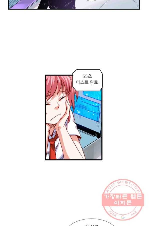 시어스톤:수련4만년 199화 6