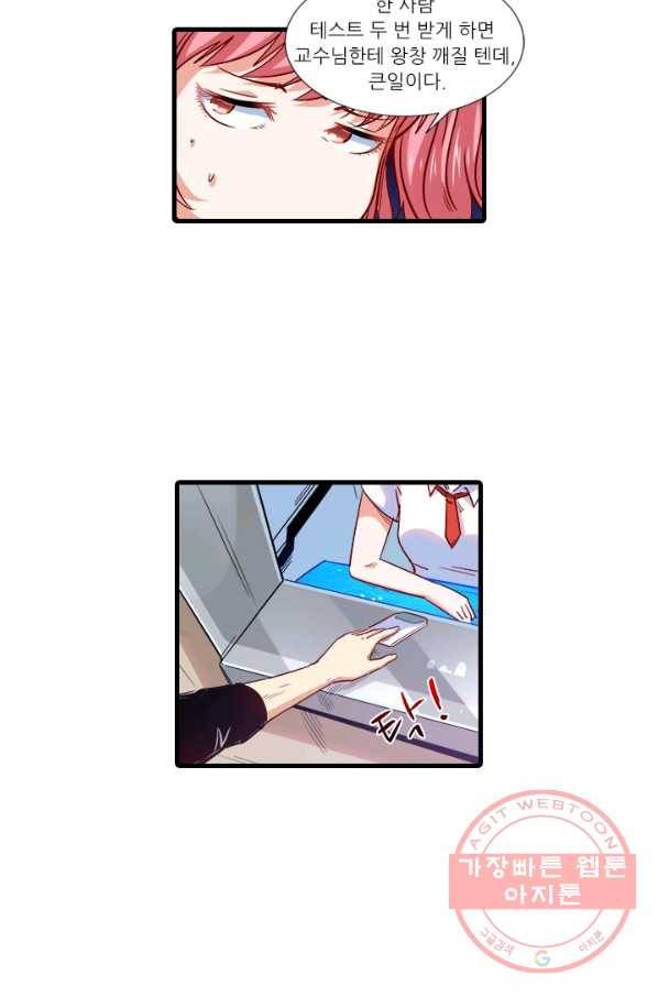 시어스톤:수련4만년 199화 7