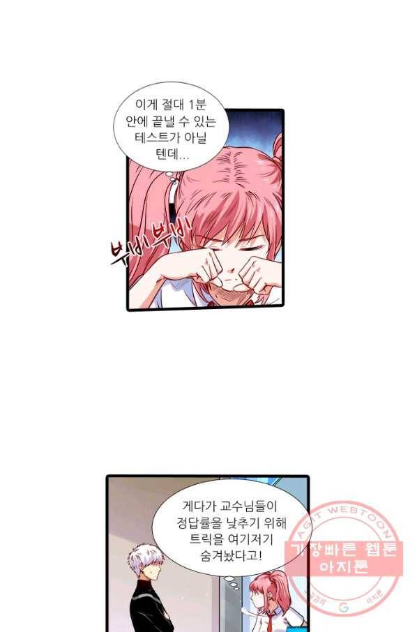 시어스톤:수련4만년 199화 11