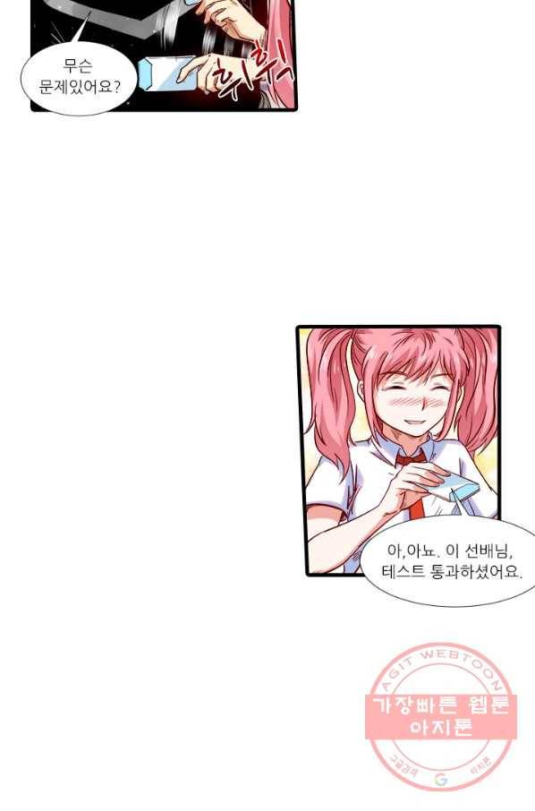 시어스톤:수련4만년 199화 13