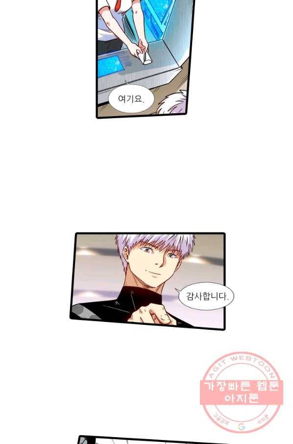 시어스톤:수련4만년 199화 18