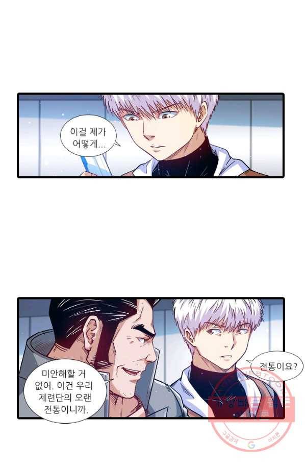 시어스톤:수련4만년 199화 27