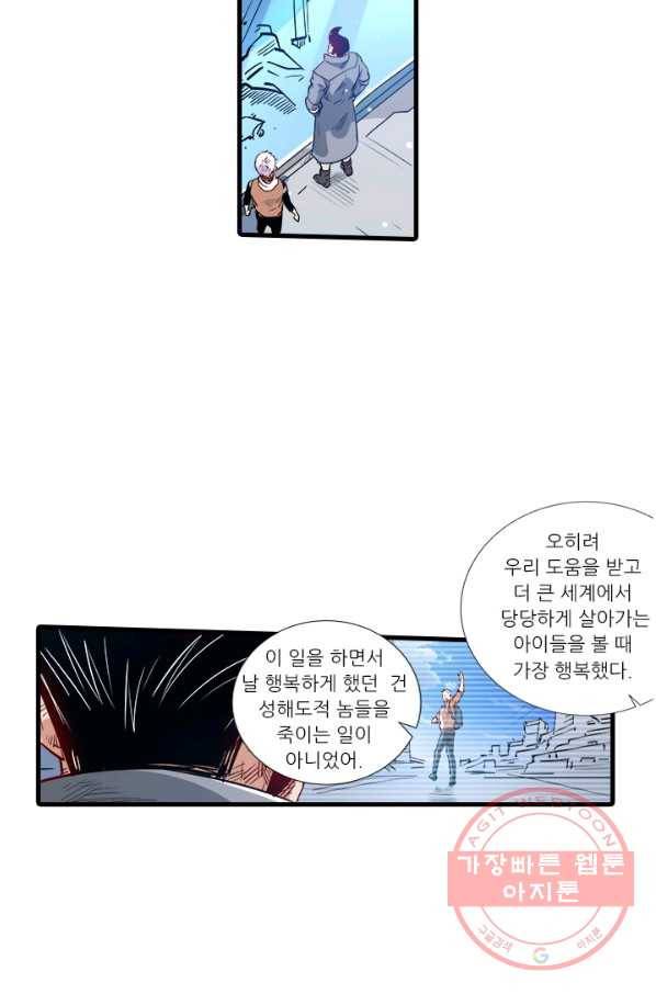 시어스톤:수련4만년 199화 29