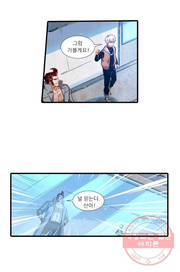 시어스톤:수련4만년 199화 32