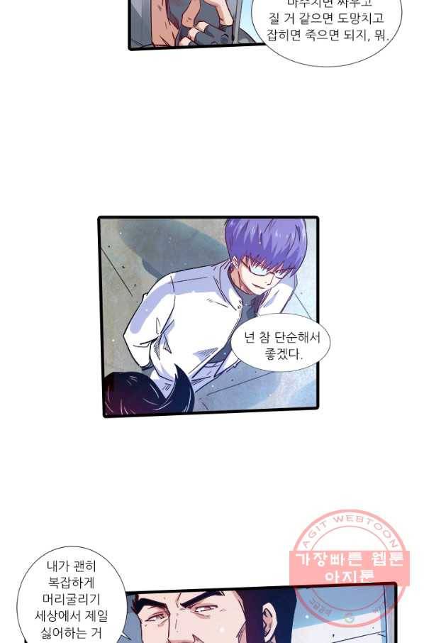 시어스톤:수련4만년 199화 34