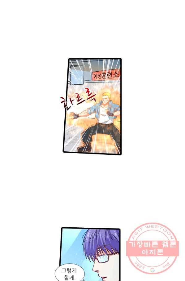 시어스톤:수련4만년 199화 36