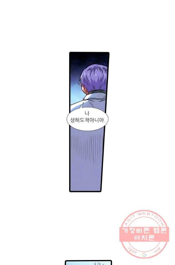 시어스톤:수련4만년 199화 46