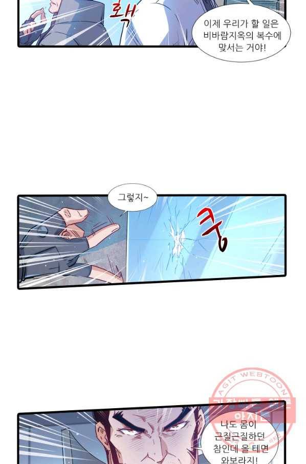 시어스톤:수련4만년 199화 48