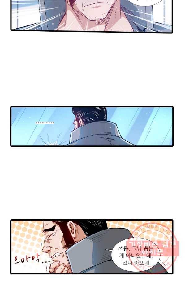 시어스톤:수련4만년 199화 49