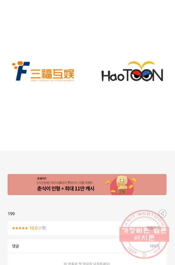 시어스톤:수련4만년 199화 50