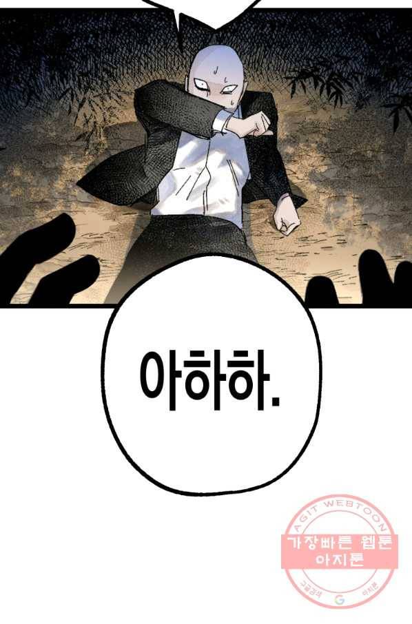 극락왕생 27화 3
