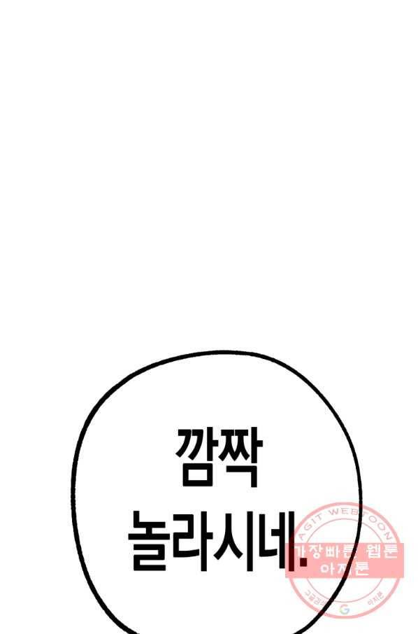 극락왕생 27화 4