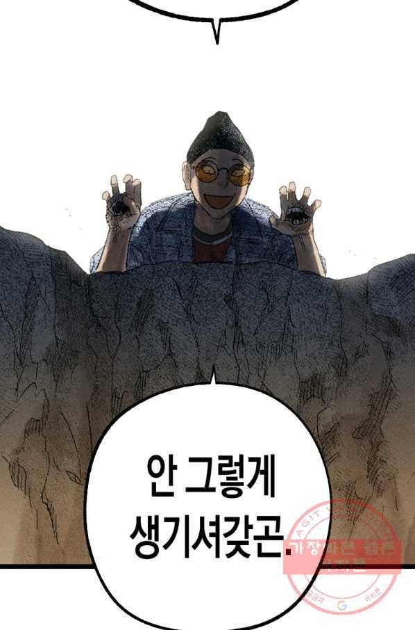 극락왕생 27화 5