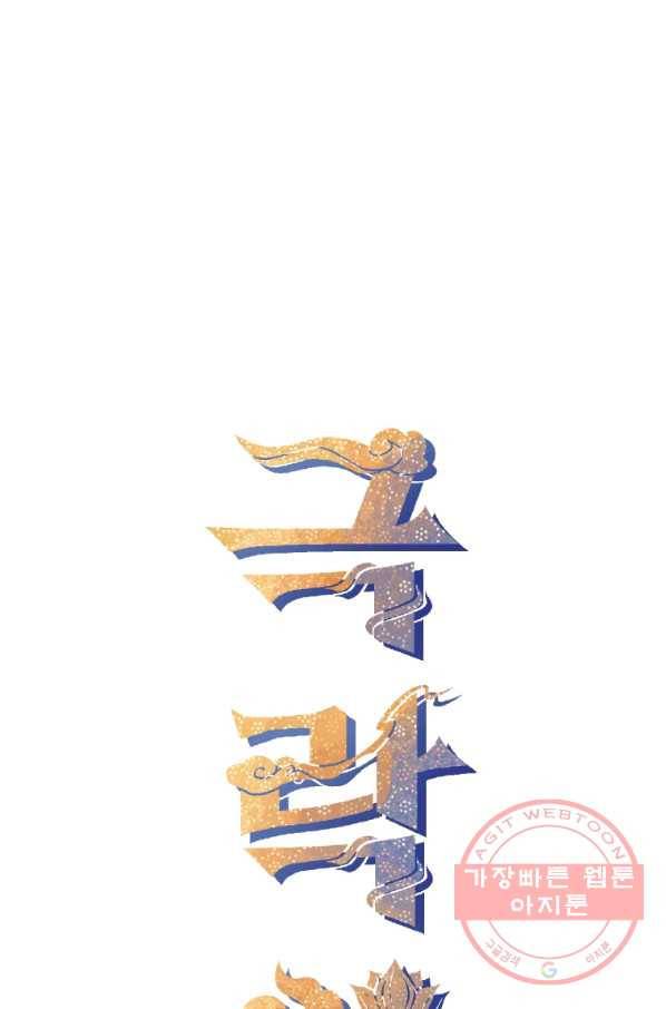 극락왕생 27화 7