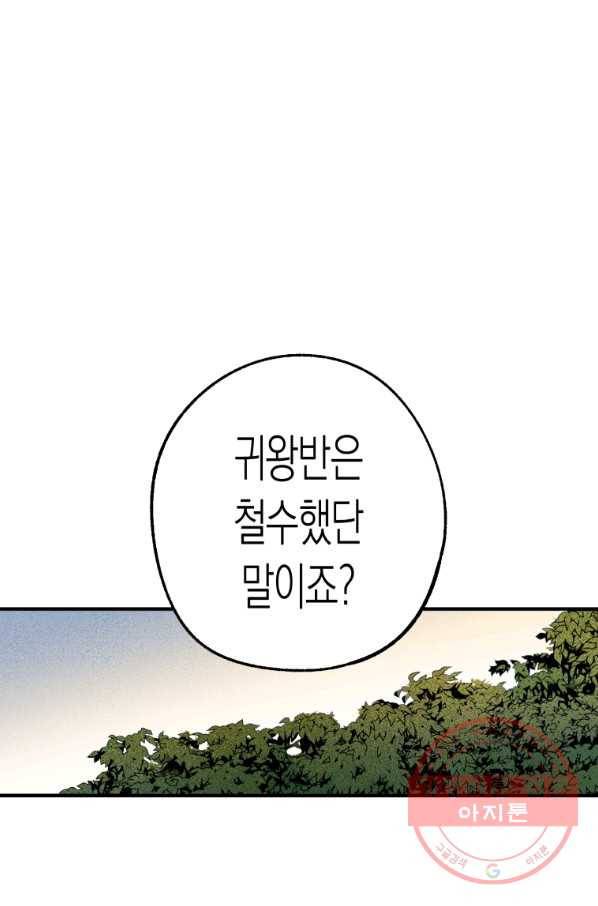 극락왕생 27화 10