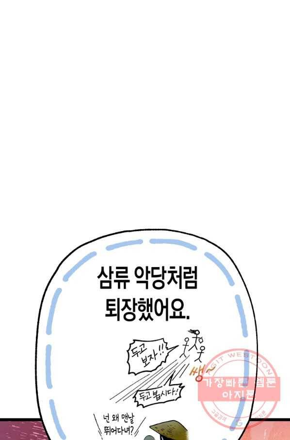 극락왕생 27화 11