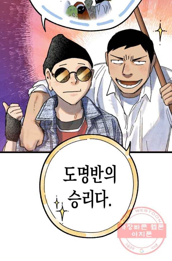 극락왕생 27화 12