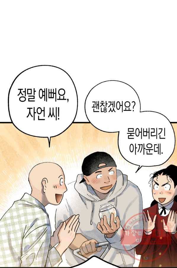 극락왕생 27화 22