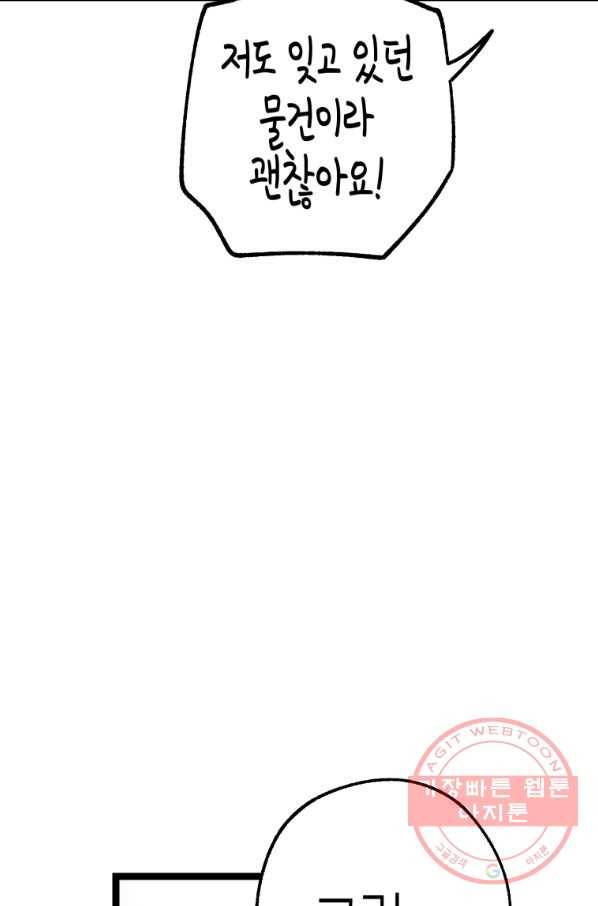 극락왕생 27화 23