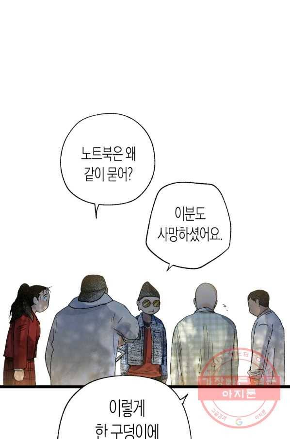 극락왕생 27화 25