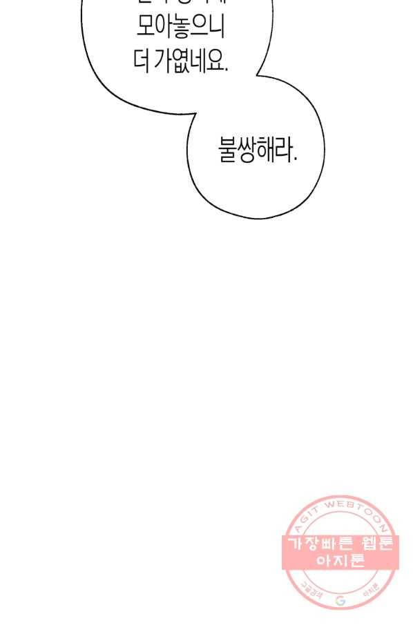 극락왕생 27화 26