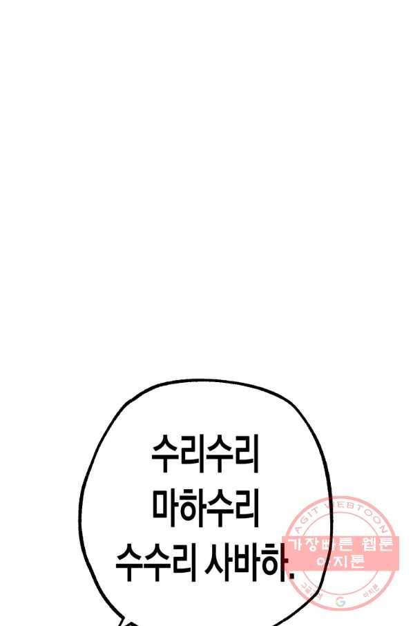 극락왕생 27화 28