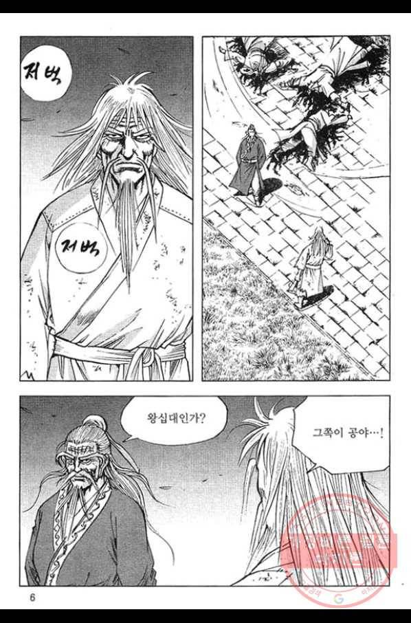 천년제일상인 53화 3