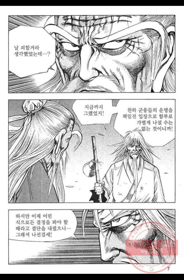 천년제일상인 53화 4