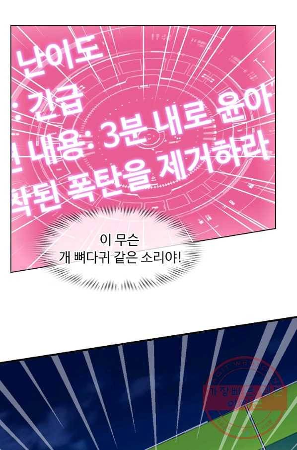 천하무적 임훈 37화 2
