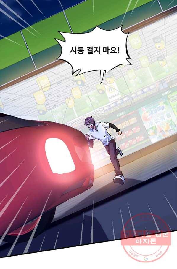 천하무적 임훈 37화 3