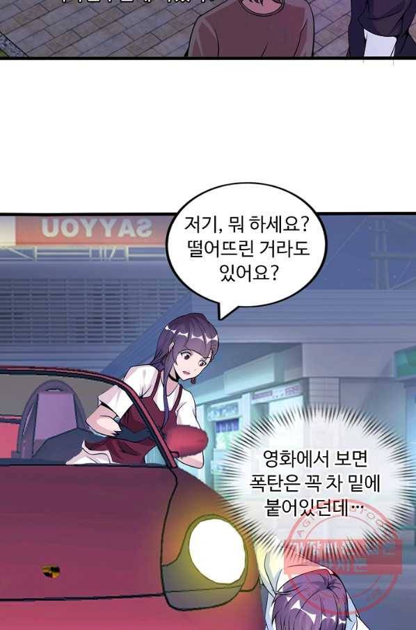 천하무적 임훈 37화 7
