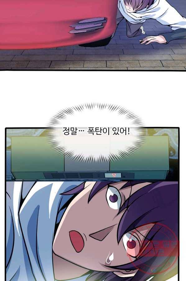 천하무적 임훈 37화 8