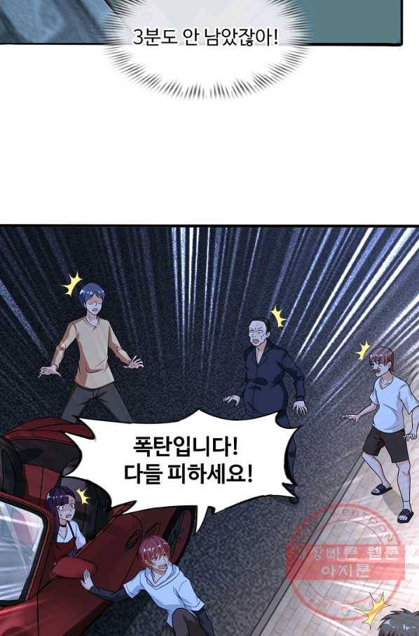 천하무적 임훈 37화 10