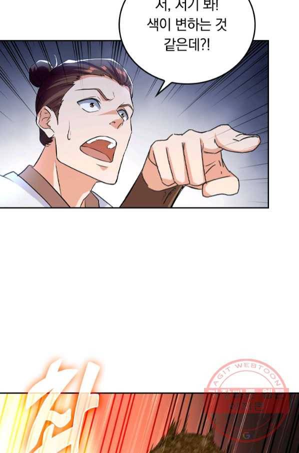최강무혼 59화 6