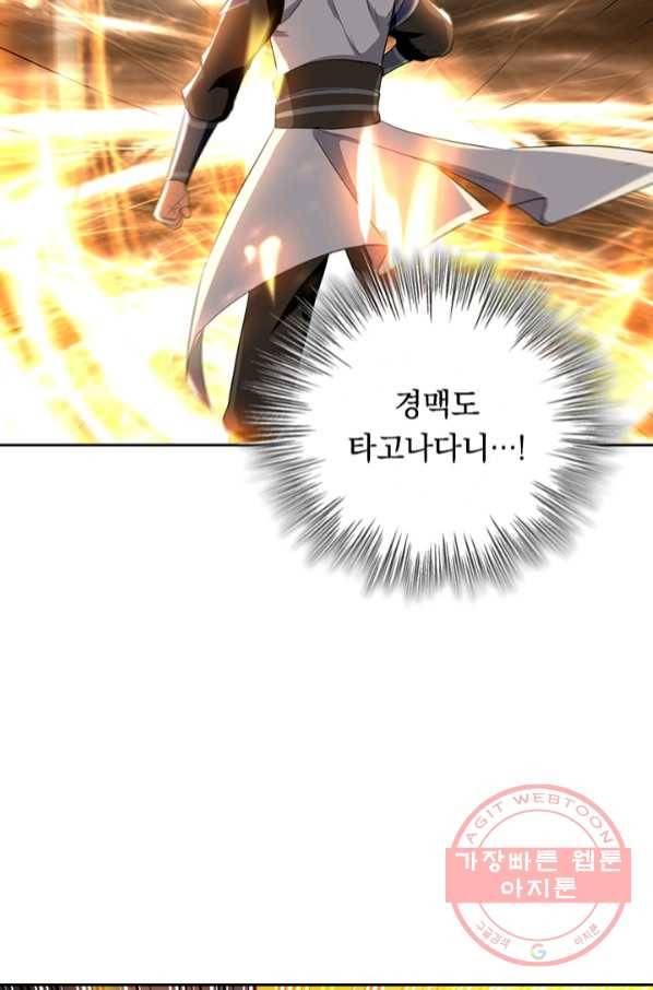 최강무혼 59화 11