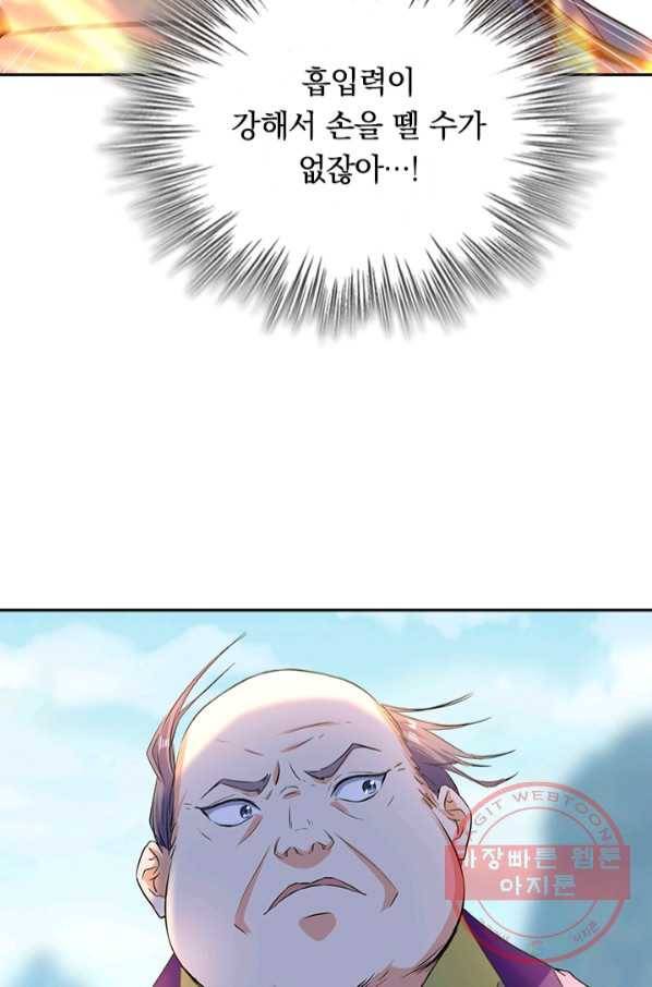 최강무혼 59화 14