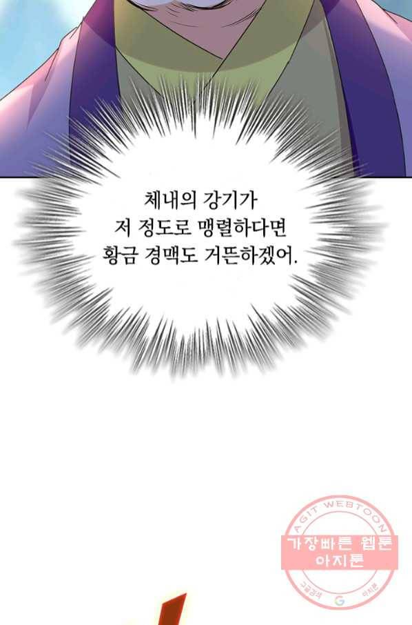 최강무혼 59화 15
