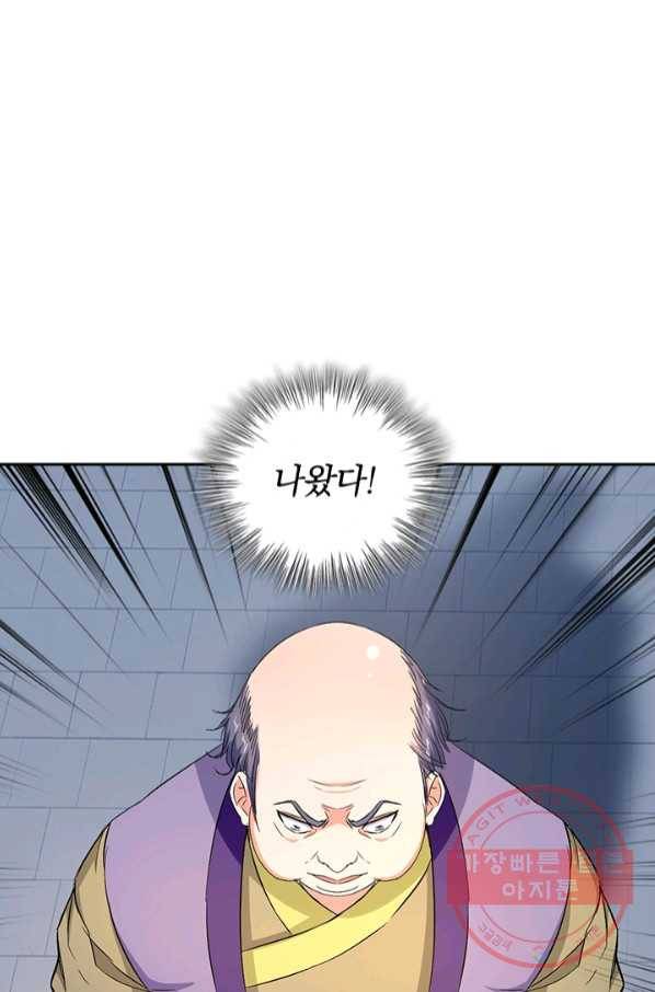최강무혼 59화 17