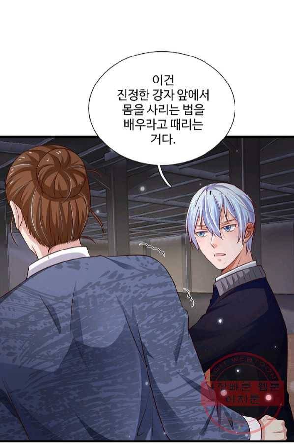 최강무혼 59화 24