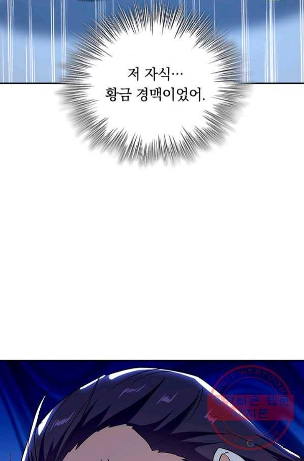최강무혼 59화 25
