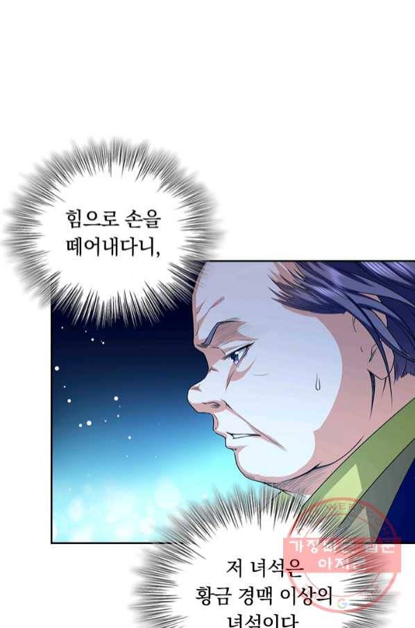 최강무혼 59화 27